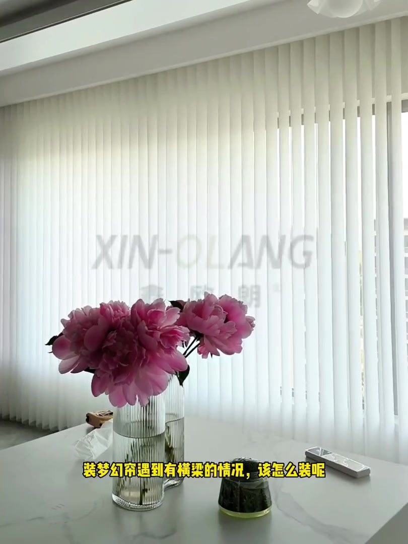 客厅窗帘盒有横梁隔断，电动梦幻帘怎么做？横梁下做手动梦幻帘 or 留空