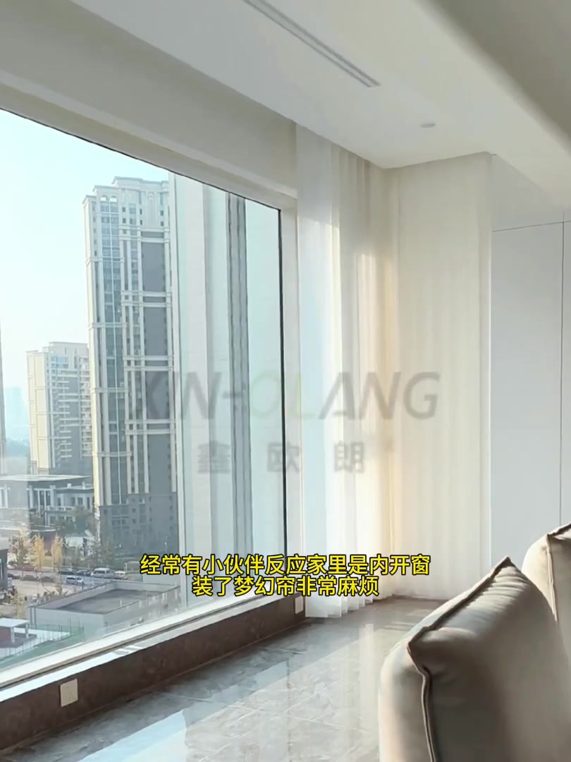 有内开窗的话，怎么装梦幻帘？不固定式方案