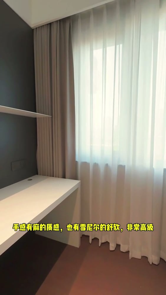 成都高新中海新川华府：仙缕纱+羊貂绒+雪尼尔怎么搭｜全屋窗帘定制实景案例