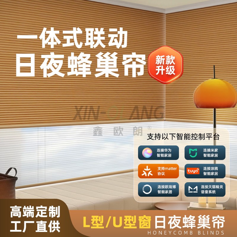 日夜帘是什么?和梦幻帘、蜂巢帘有什么区别?卧室阳台怎么选?