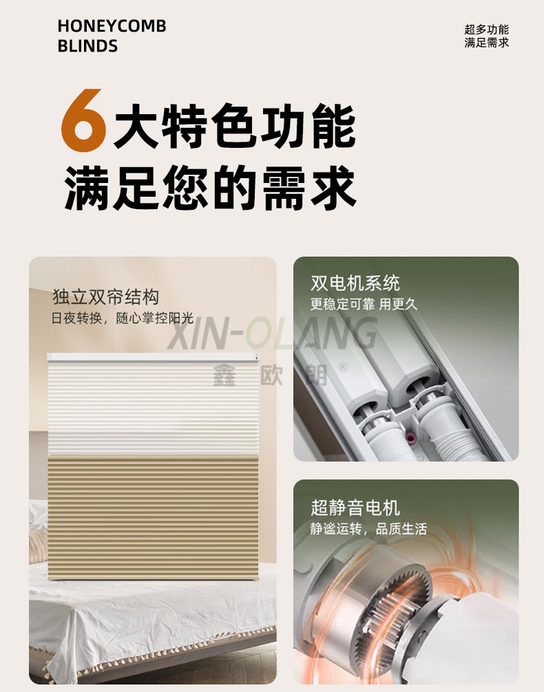 新款日夜蜂巢帘｜38mm/45mm 宽叶片上下结构 电动遮光隔热客厅卧室阳台蜂窝窗帘 详情图4