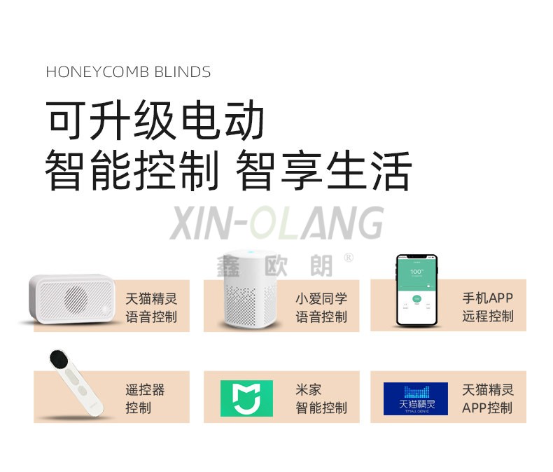 新款日夜蜂巢帘｜38mm/45mm 宽叶片上下结构 电动遮光隔热客厅卧室阳台蜂窝窗帘 详情图8