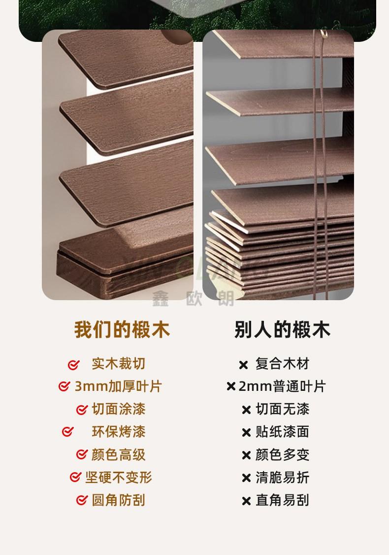 椴木实木百叶帘 - 手动电动木质百叶窗帘客厅茶室定制 详情图10