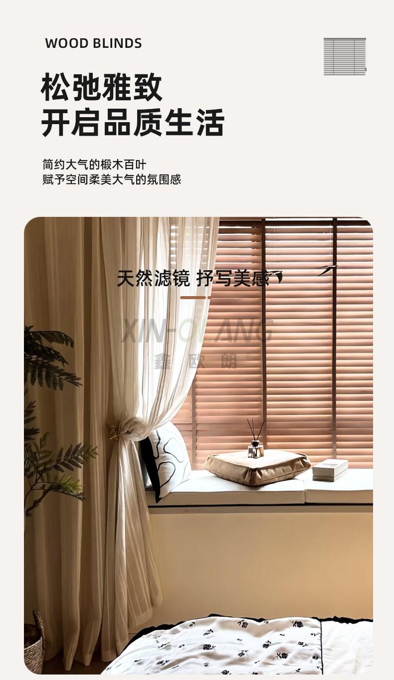 椴木实木百叶帘 - 手动电动木质百叶窗帘客厅茶室定制 详情图11