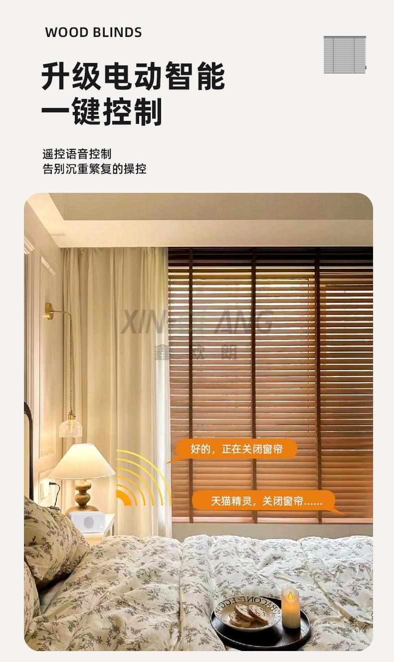 椴木实木百叶帘 - 手动电动木质百叶窗帘客厅茶室定制 详情图15