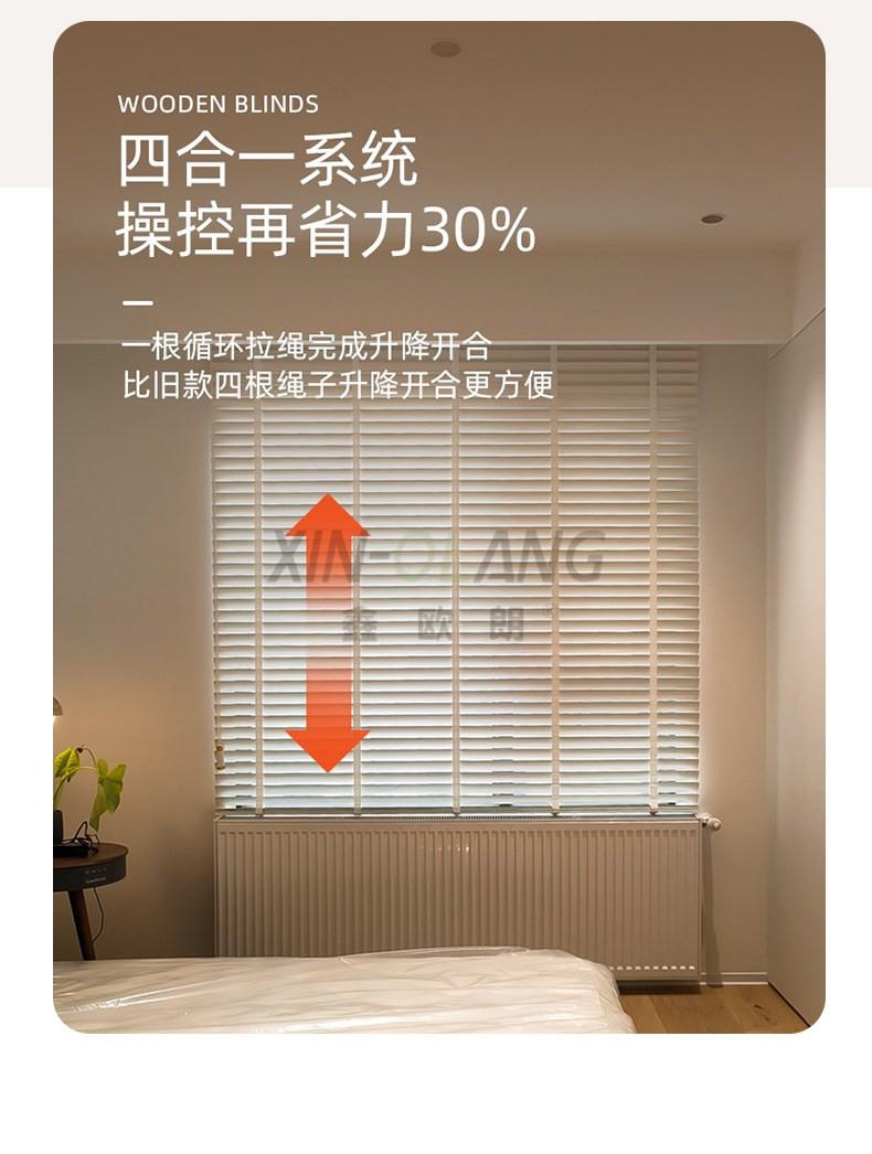 椴木实木百叶帘 - 手动电动木质百叶窗帘客厅茶室定制 详情图16