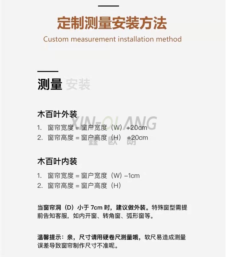 椴木实木百叶帘 - 手动电动木质百叶窗帘客厅茶室定制 详情图18