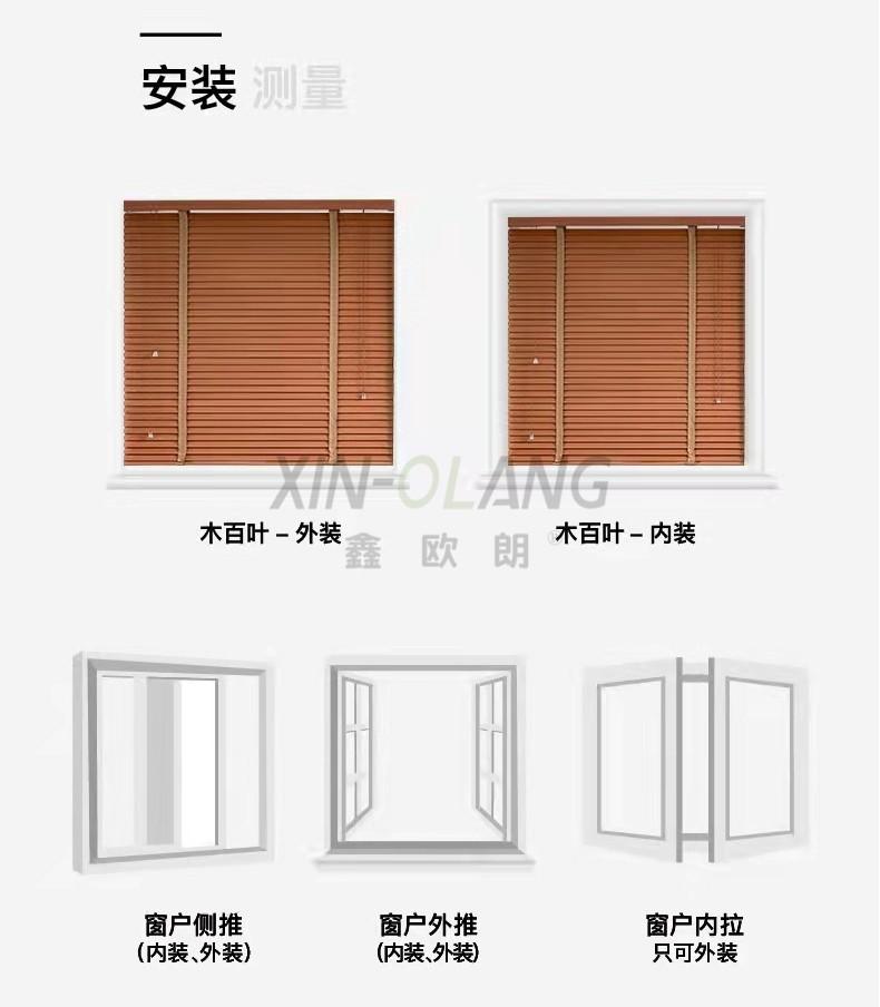 椴木实木百叶帘 - 手动电动木质百叶窗帘客厅茶室定制 详情图20