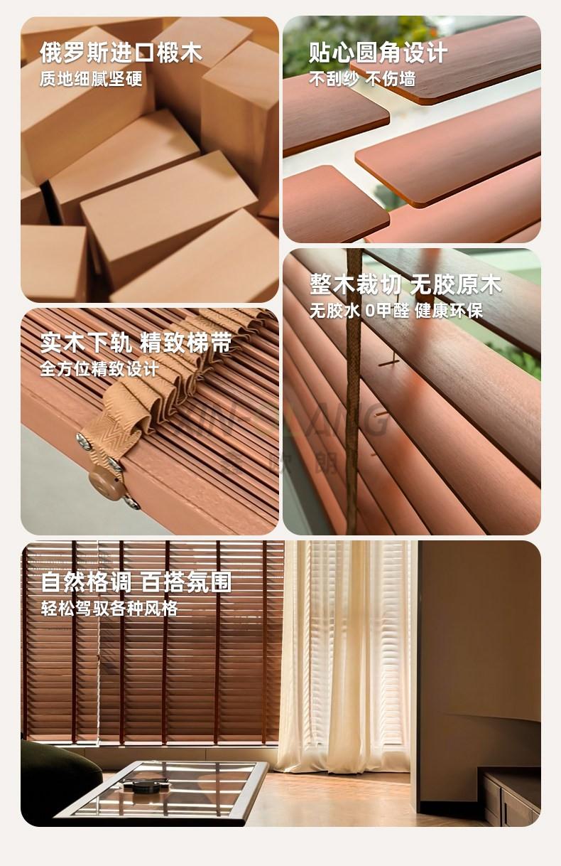 椴木实木百叶帘 - 手动电动木质百叶窗帘客厅茶室定制 详情图3