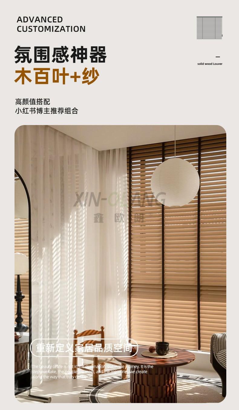 椴木实木百叶帘 - 手动电动木质百叶窗帘客厅茶室定制 详情图5