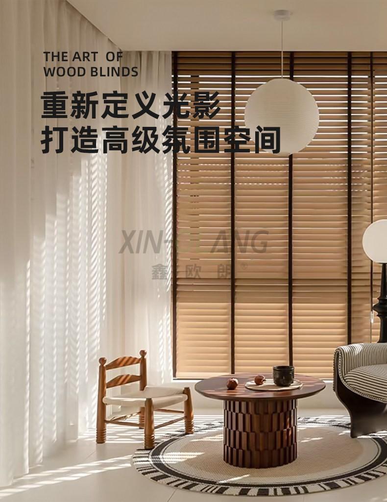 椴木实木百叶帘 - 手动电动木质百叶窗帘客厅茶室定制 详情图7