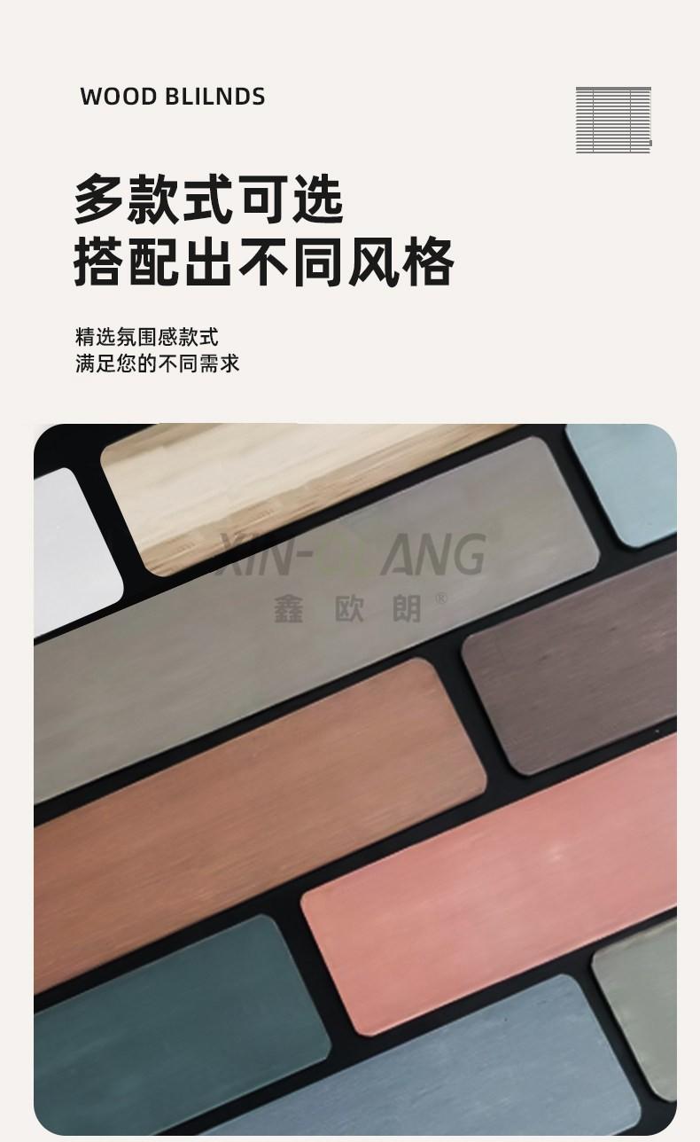 椴木实木百叶帘 - 手动电动木质百叶窗帘客厅茶室定制 详情图8