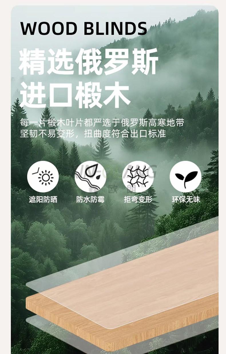 椴木实木百叶帘 - 手动电动木质百叶窗帘客厅茶室定制 详情图9