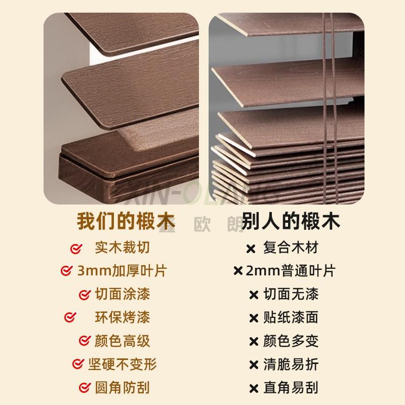 实木百叶帘怎么选不踩坑?原木切割、多层板、指接板怎么分辨,市面冒充实木套路一次讲清