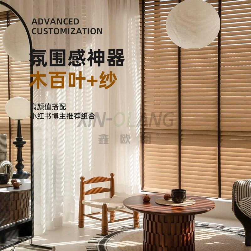 椴木实木百叶帘 - 手动电动木质百叶窗帘客厅茶室定制 主图4
