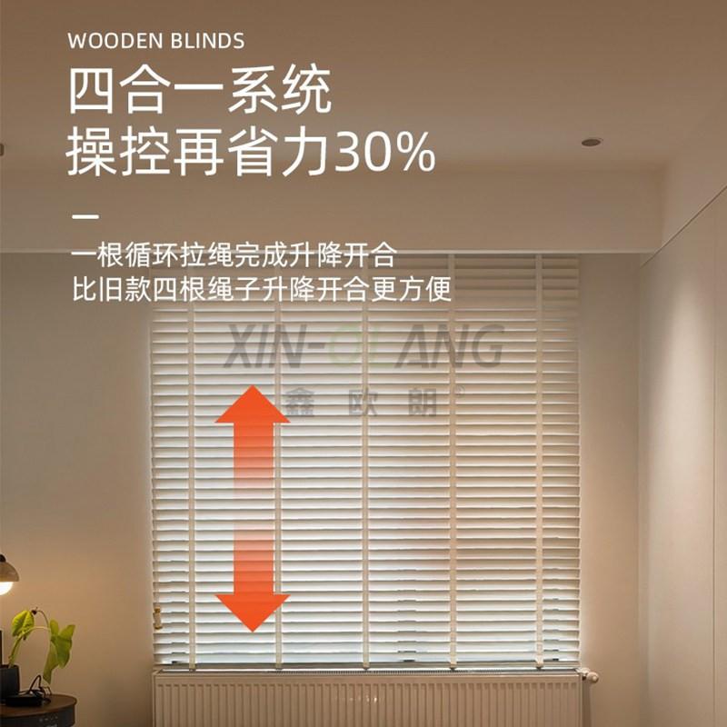椴木实木百叶帘 - 手动电动木质百叶窗帘客厅茶室定制 主图5