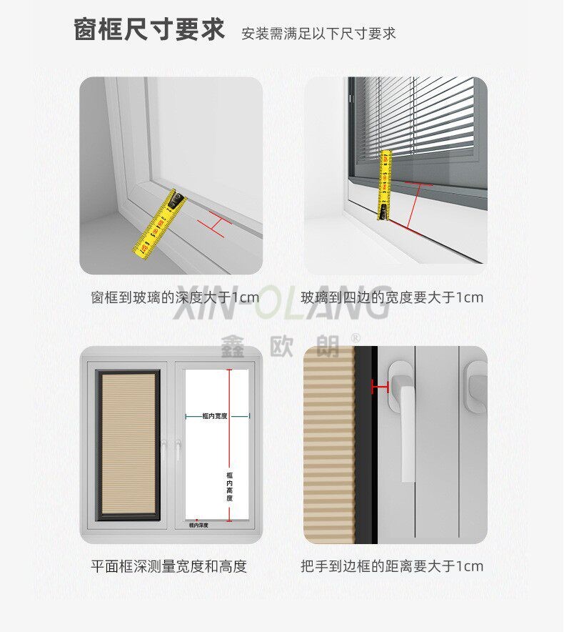内嵌式带框蜂巢帘 免打孔全遮光天窗固定窗 卧室玻璃边框嵌入式蜂巢帘 详情图15