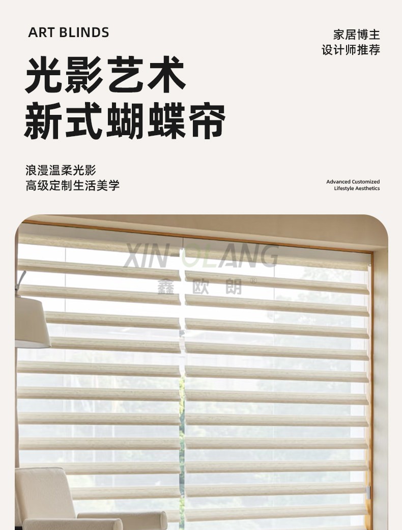 新式蝴蝶帘|升降折叠调光百叶 透光不透人 手动电动客厅书房窗帘定制 详情图1