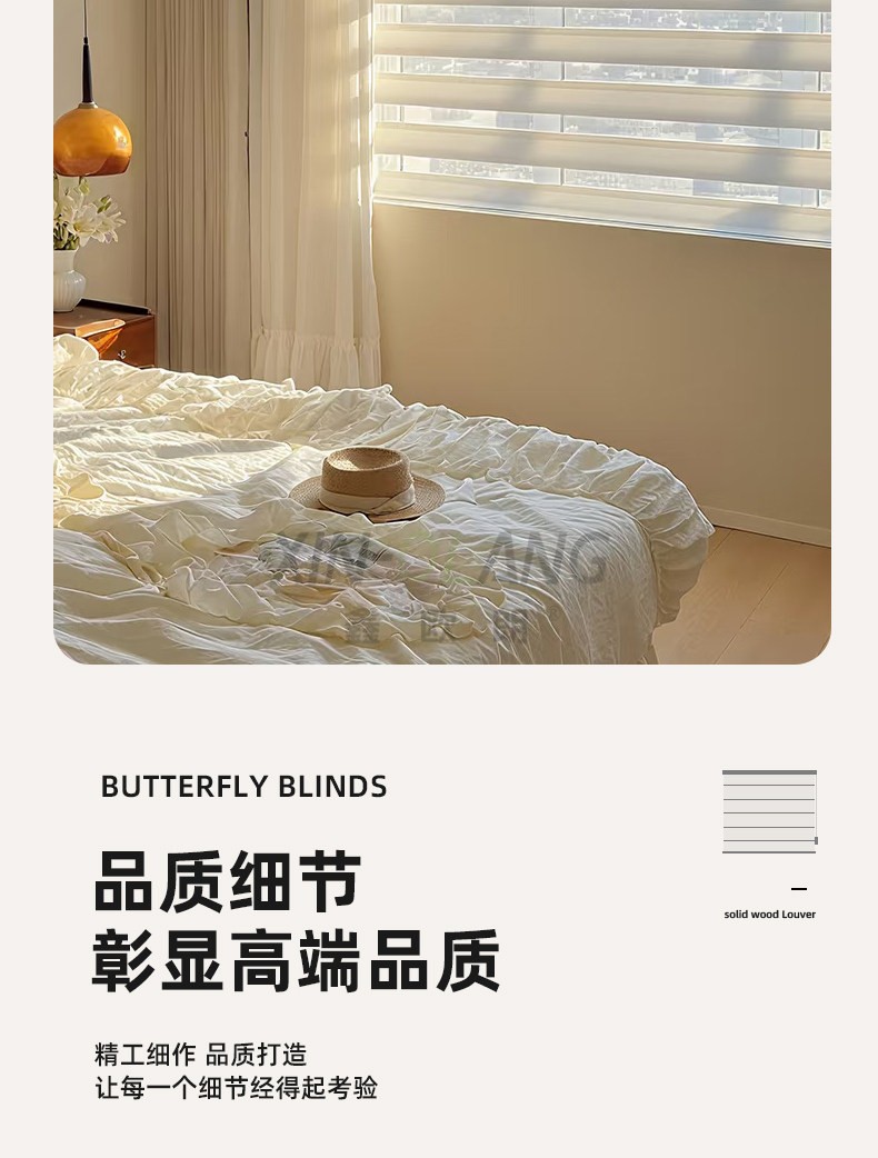 新式蝴蝶帘|升降折叠调光百叶 透光不透人 手动电动客厅书房窗帘定制 详情图11
