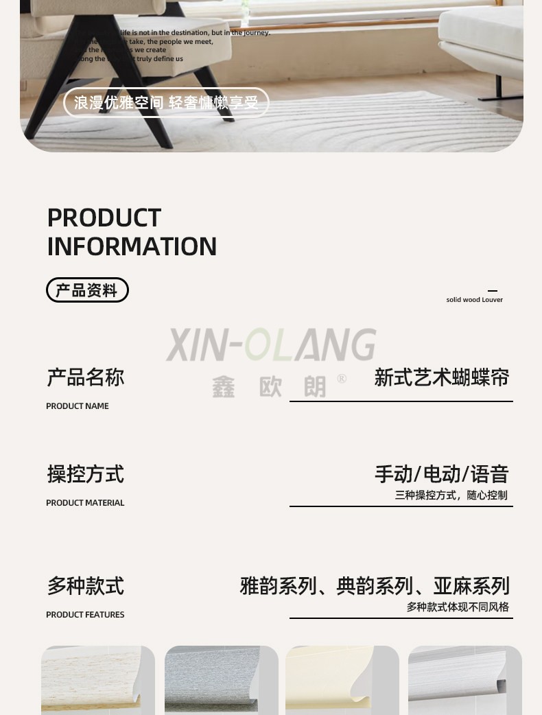 新式蝴蝶帘|升降折叠调光百叶 透光不透人 手动电动客厅书房窗帘定制 详情图2