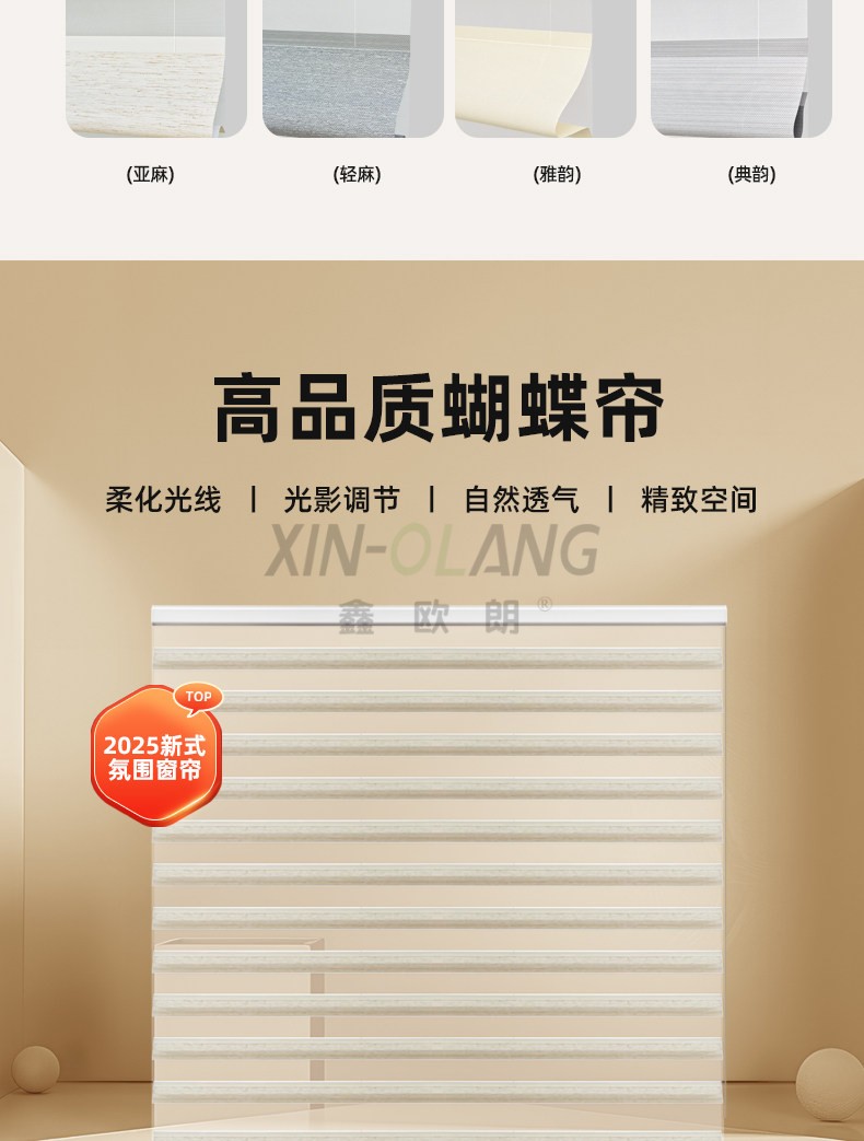 新式蝴蝶帘|升降折叠调光百叶 透光不透人 手动电动客厅书房窗帘定制 详情图3