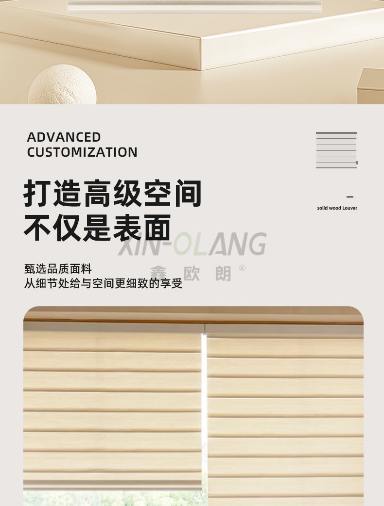 新式蝴蝶帘|升降折叠调光百叶 透光不透人 手动电动客厅书房窗帘定制 详情图4
