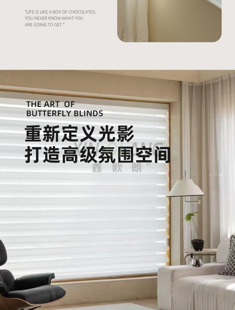 新式蝴蝶帘|升降折叠调光百叶 透光不透人 手动电动客厅书房窗帘定制 详情图6