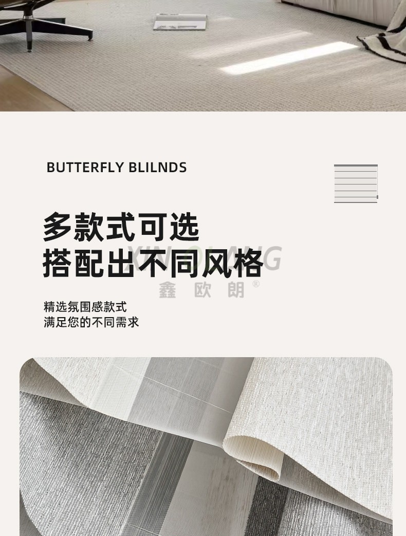 新式蝴蝶帘|升降折叠调光百叶 透光不透人 手动电动客厅书房窗帘定制 详情图7