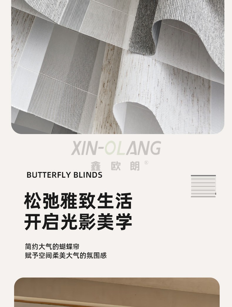 新式蝴蝶帘|升降折叠调光百叶 透光不透人 手动电动客厅书房窗帘定制 详情图8