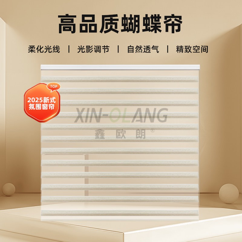 新式蝴蝶帘|升降折叠调光百叶 透光不透人 手动电动客厅书房窗帘定制 主图2