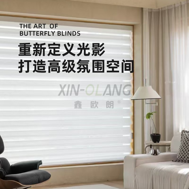 新式蝴蝶帘|升降折叠调光百叶 透光不透人 手动电动客厅书房窗帘定制 主图4