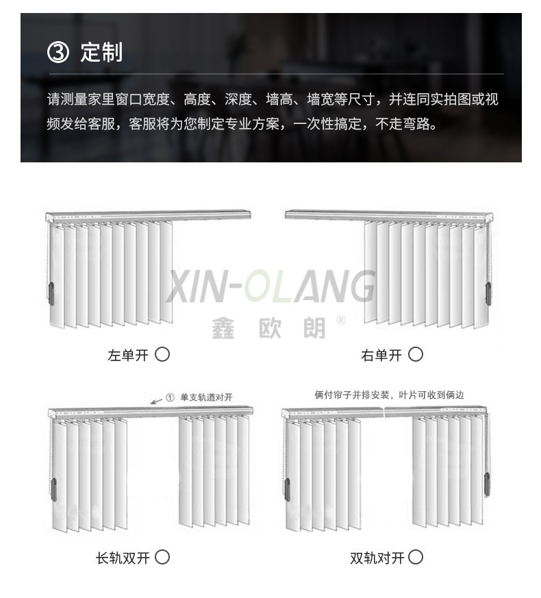 垂直竖百叶窗帘 电动手动两用 客厅阳台书房餐厅调光遮阳帘办公室隔断窗帘 详情图13