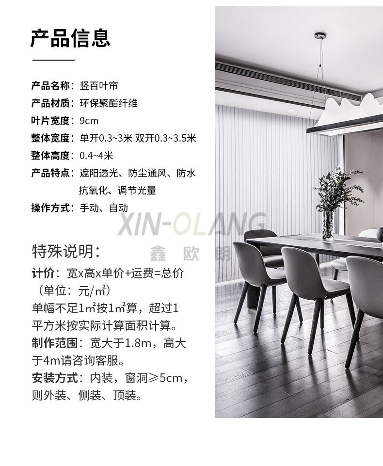 垂直竖百叶窗帘 电动手动两用 客厅阳台书房餐厅调光遮阳帘办公室隔断窗帘 详情图14
