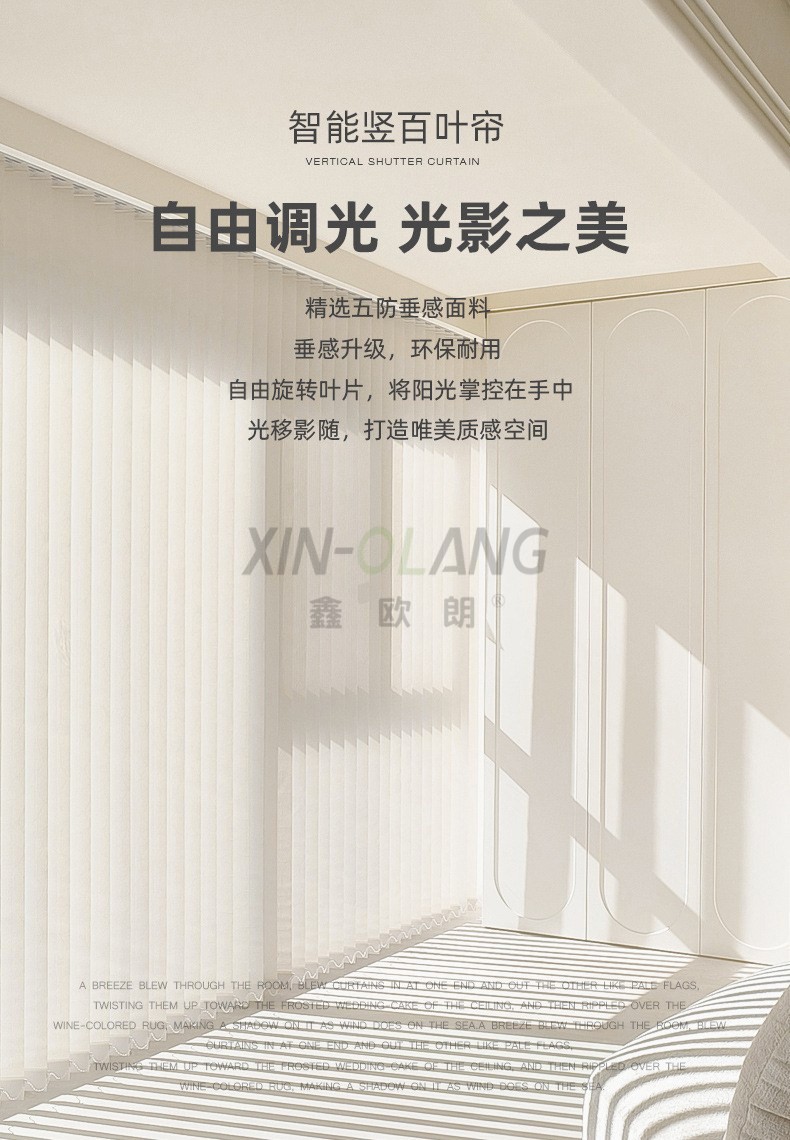 垂直竖百叶窗帘 电动手动两用 客厅阳台书房餐厅调光遮阳帘办公室隔断窗帘 详情图2