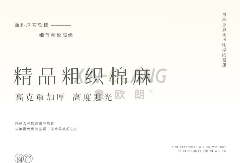 日式天然粗织棉麻窗帘 透气环保半遮光布料卧室高级感布艺定制 详情图1