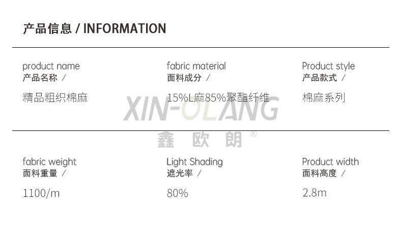 日式天然粗织棉麻窗帘 透气环保半遮光布料卧室高级感布艺定制 详情图10