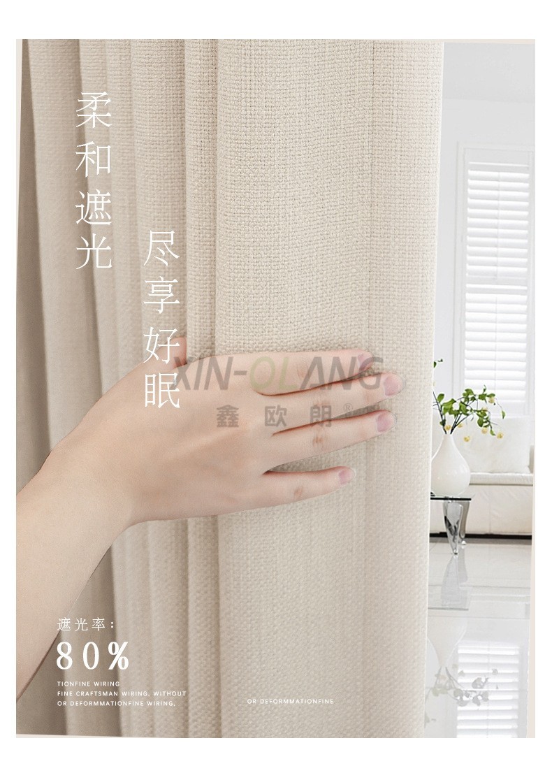 日式天然粗织棉麻窗帘 透气环保半遮光布料卧室高级感布艺定制 详情图9