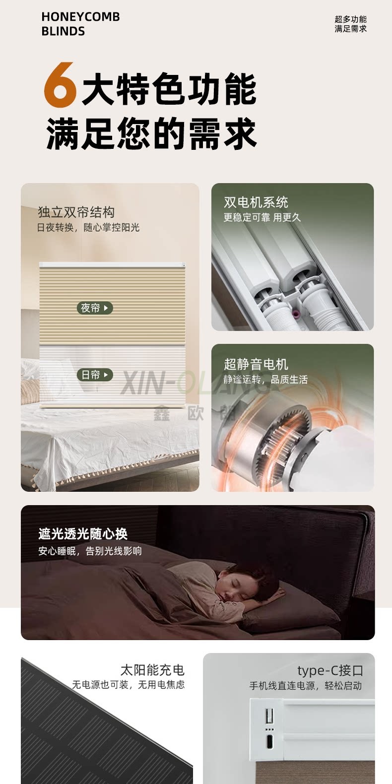 L 型 U 型转角一体电动日夜蜂巢帘 双层两用遮光飘窗蜂窝窗帘定制 详情图10