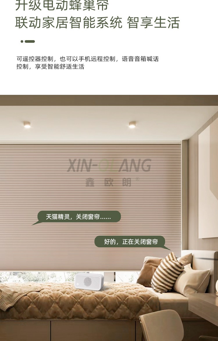 L 型 U 型转角一体电动日夜蜂巢帘 双层两用遮光飘窗蜂窝窗帘定制 详情图15