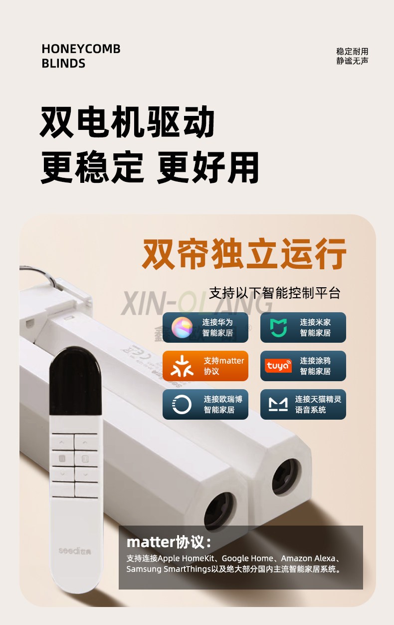 L 型 U 型转角一体电动日夜蜂巢帘 双层两用遮光飘窗蜂窝窗帘定制 详情图3