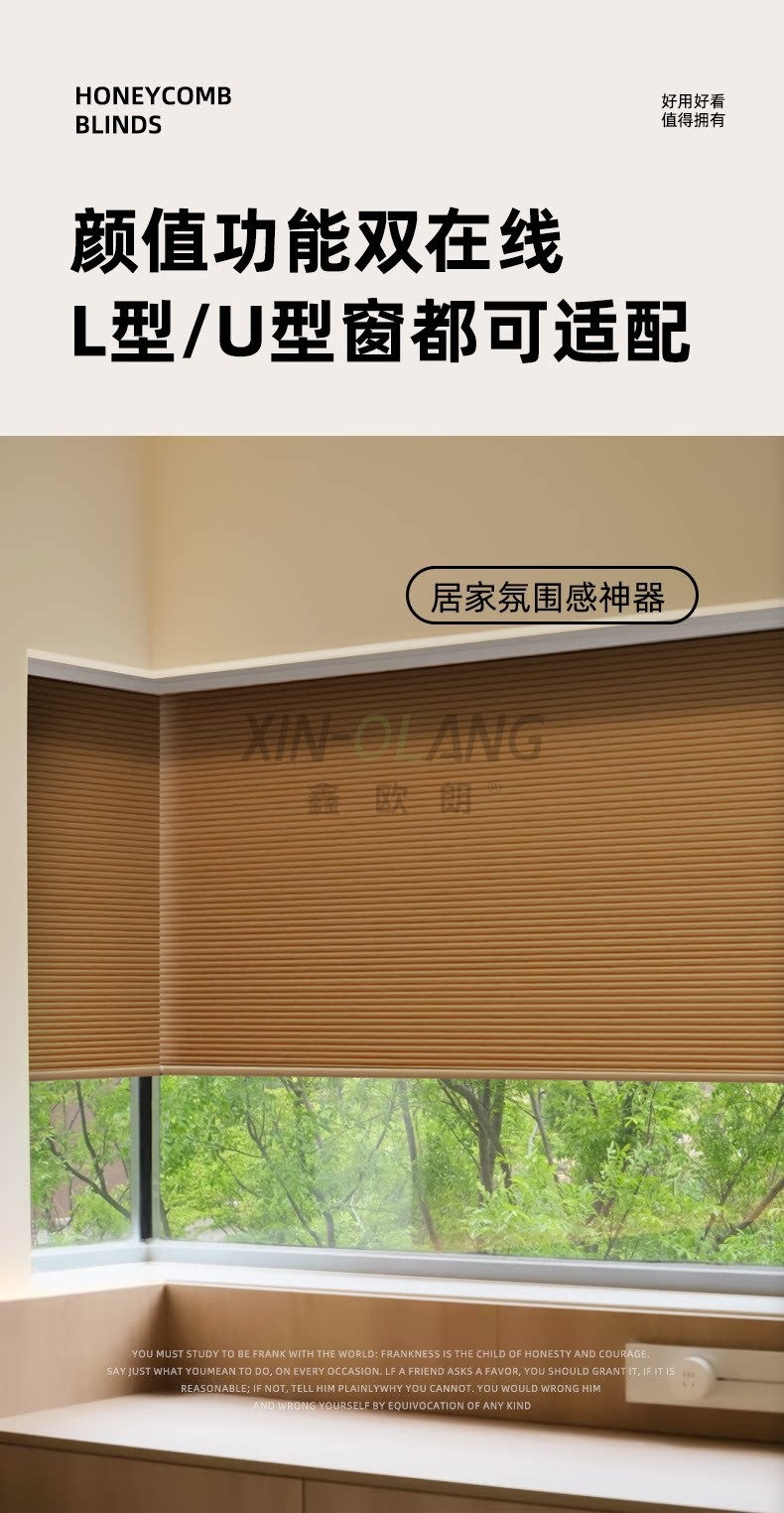 L 型 U 型转角一体电动日夜蜂巢帘 双层两用遮光飘窗蜂窝窗帘定制 详情图9