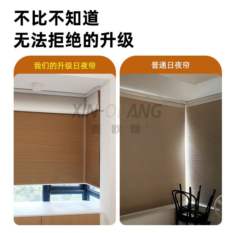 L 型 U 型转角一体电动日夜蜂巢帘 双层两用遮光飘窗蜂窝窗帘定制 主图3