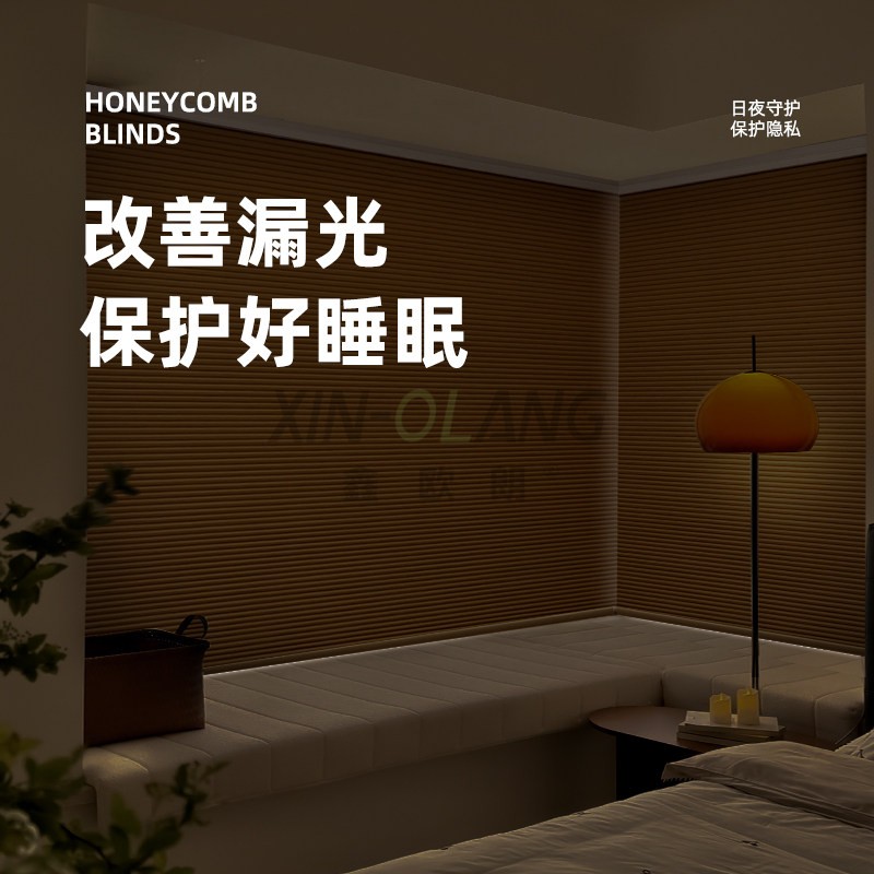 L 型 U 型转角一体电动日夜蜂巢帘 双层两用遮光飘窗蜂窝窗帘定制 主图4