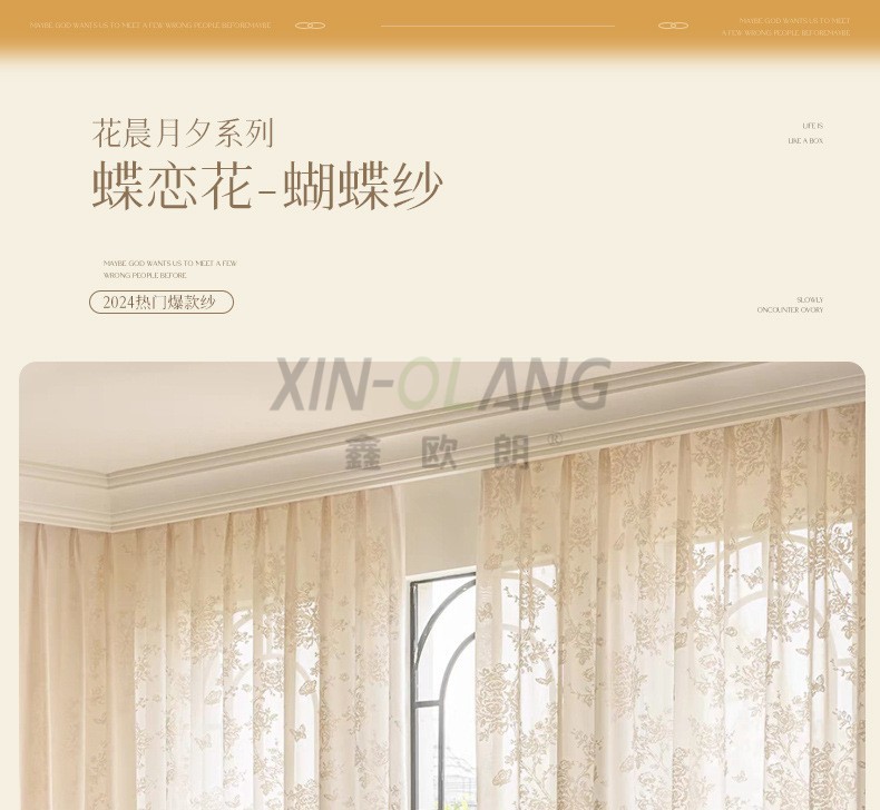 蝶恋花法式新中式窗纱 透光不透人蝴蝶提花纱帘浪漫客厅软装定制 详情图1