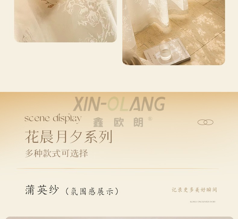 蝶恋花法式新中式窗纱 透光不透人蝴蝶提花纱帘浪漫客厅软装定制 详情图10