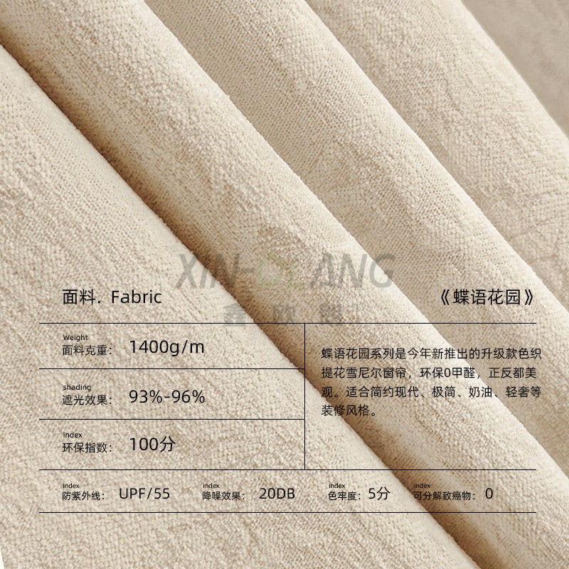 蝶语花园 法式中古风雪尼尔提花窗帘 高遮光客厅卧室奶油风环保布艺定制 主图2