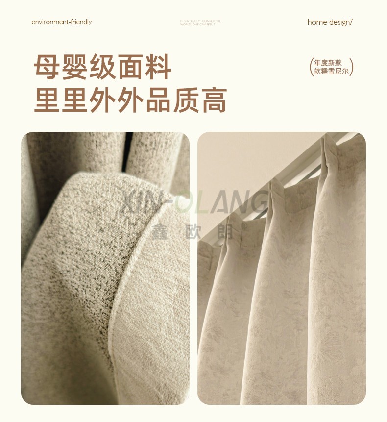 蝶语花园 法式中古风雪尼尔提花窗帘 高遮光客厅卧室奶油风环保布艺定制 详情图3