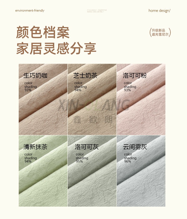 蝶语花园 法式中古风雪尼尔提花窗帘 高遮光客厅卧室奶油风环保布艺定制 详情图9