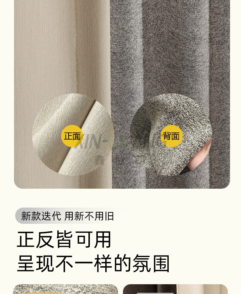 双子座双面双色雪尼尔麻窗帘 法式中古简约遮光客厅卧室定制窗帘 详情图3
