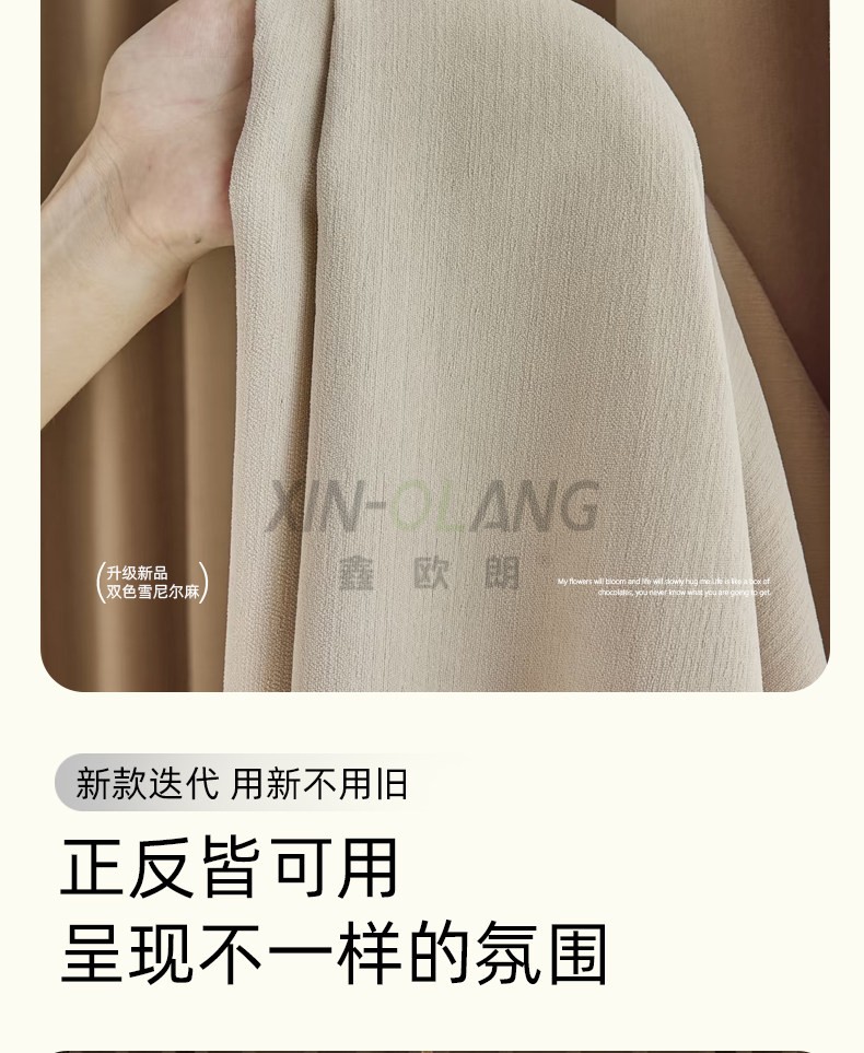 双子座双面双色雪尼尔麻窗帘 法式中古简约遮光客厅卧室定制窗帘 详情图5